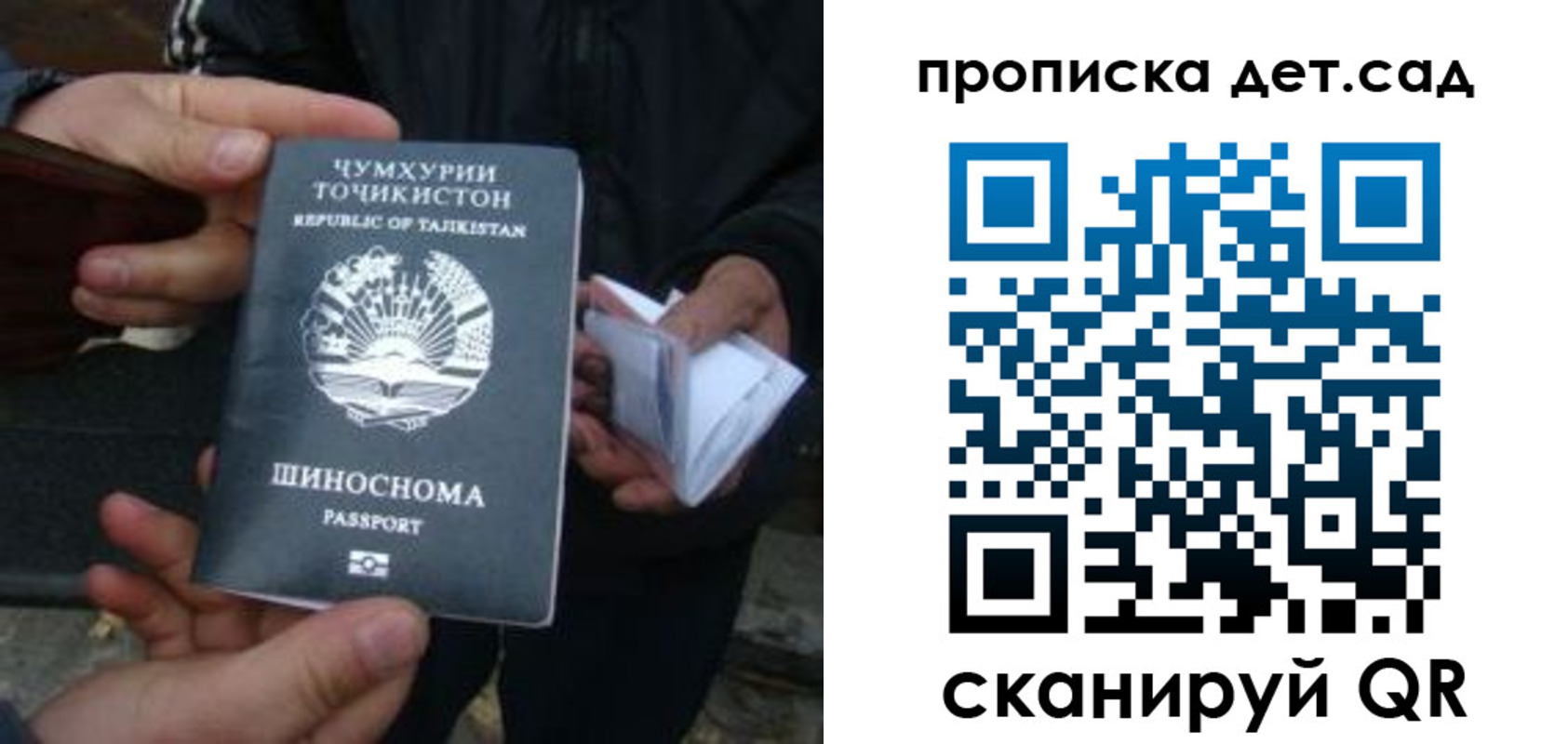 миграционный учет в Воскресенске
