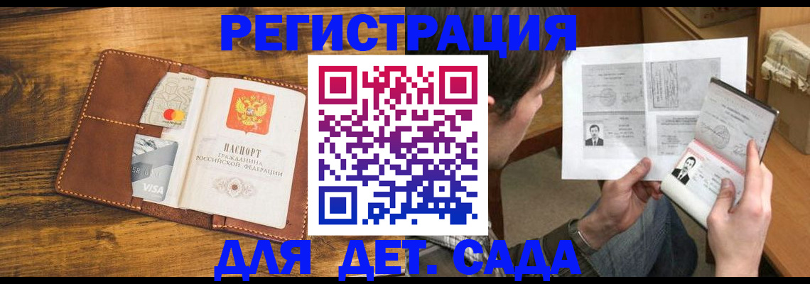 временная прописка в Воскресенске